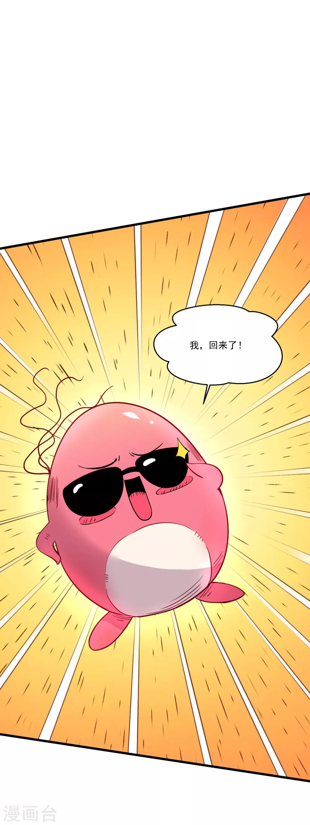 第55话 被骂醒的&ldquo;绿茶&rdquo;-第59话
