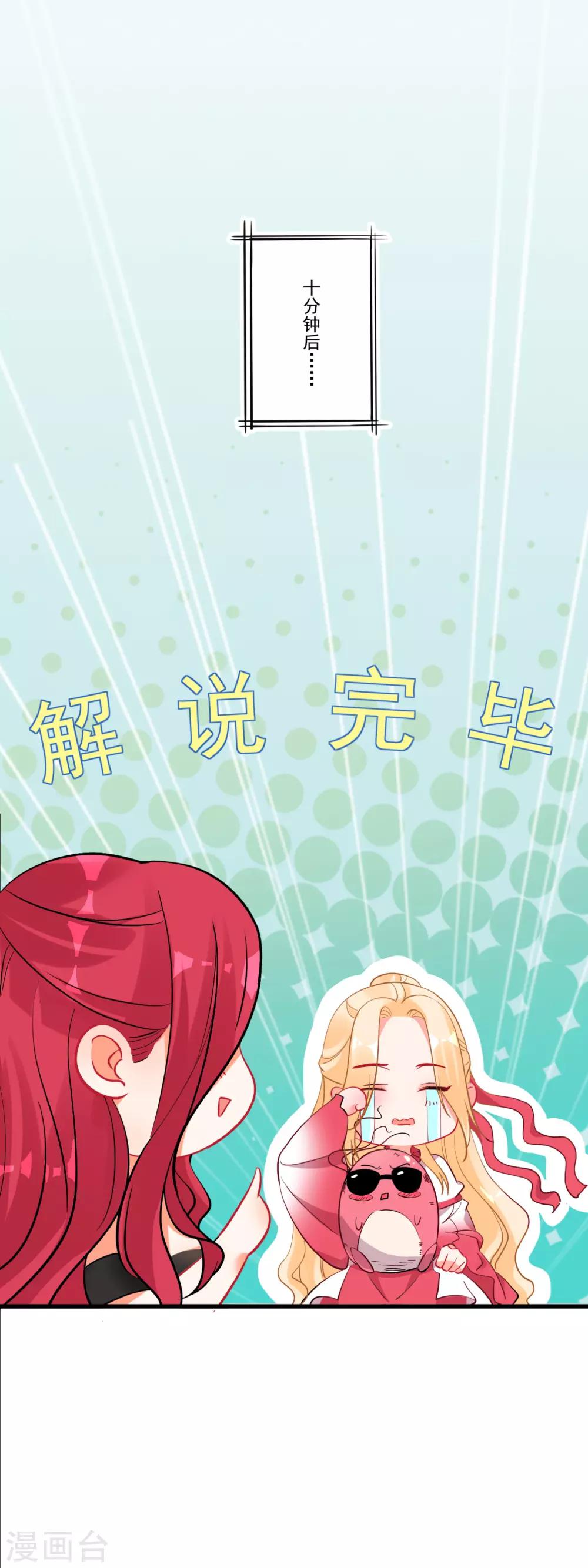 第55话 被骂醒的&ldquo;绿茶&rdquo;-第59话
