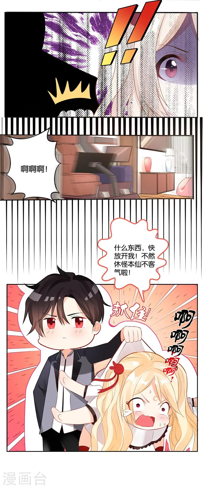 第5话 柔情王子来解围-第7话