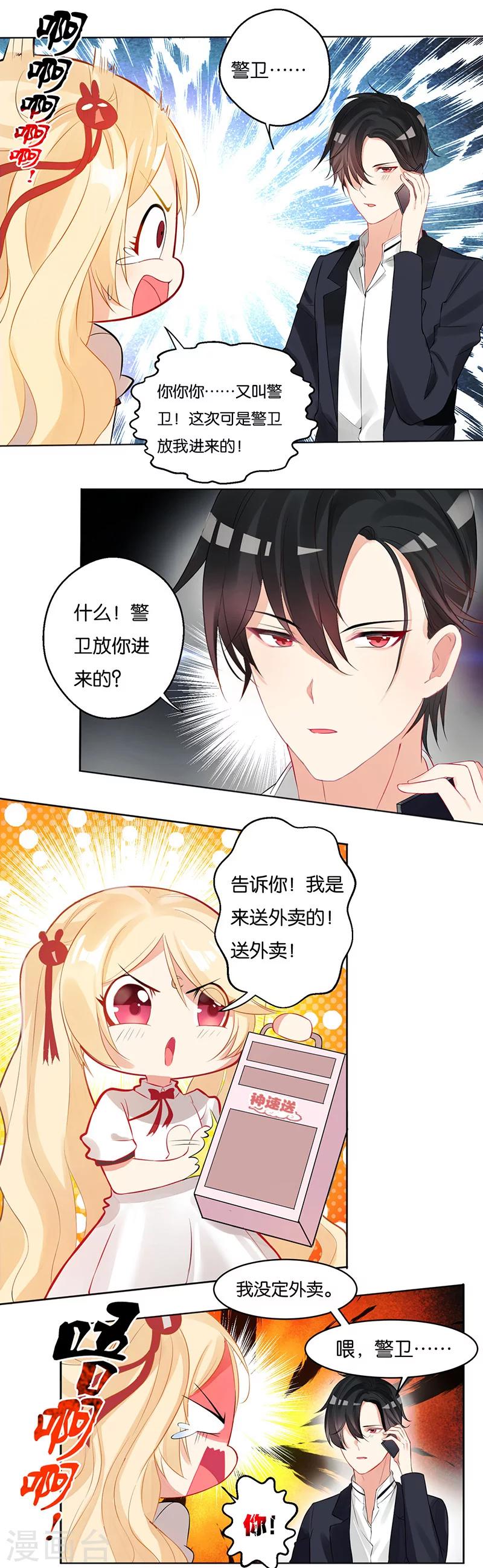 第5话 柔情王子来解围-第7话