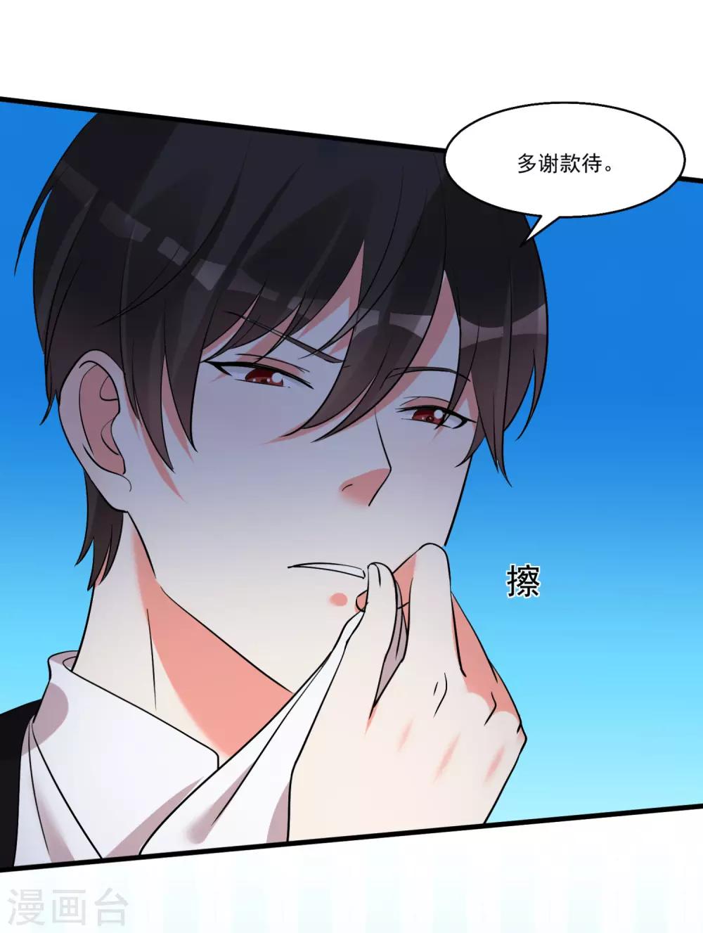 第57话 多谢款待-第61话