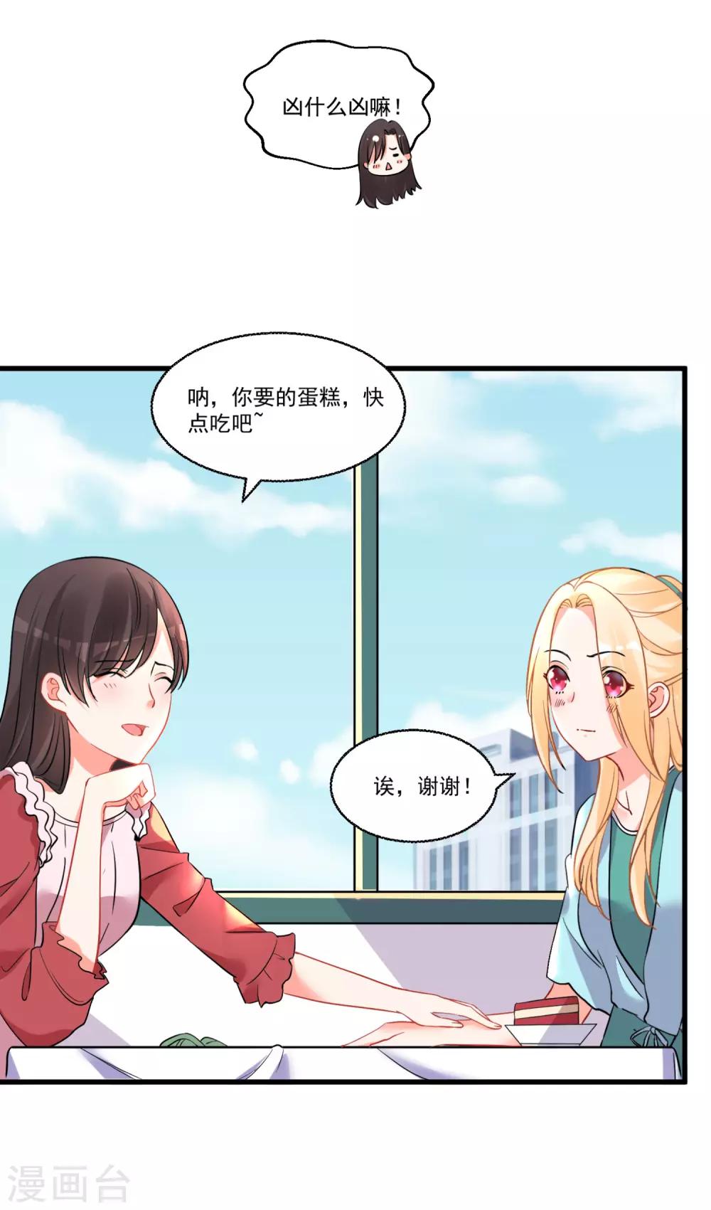 第57话 多谢款待-第61话