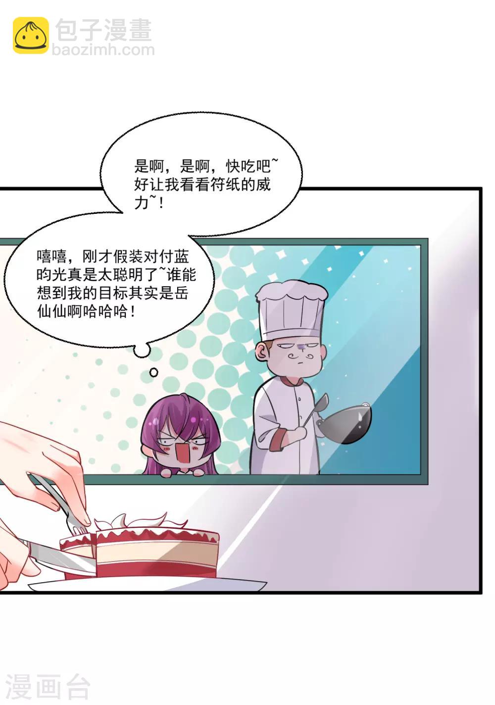 第57话 多谢款待-第61话