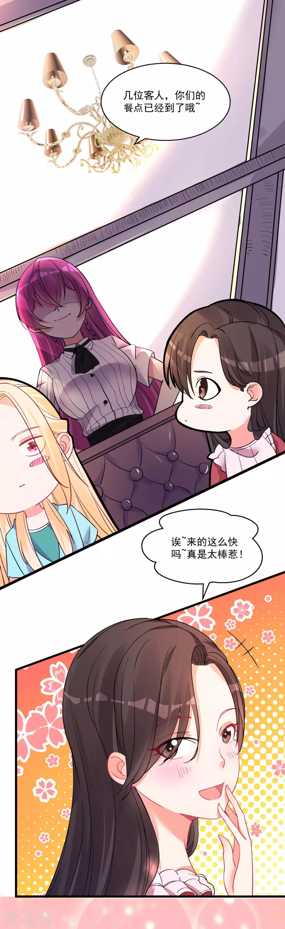 第57话 多谢款待-第61话