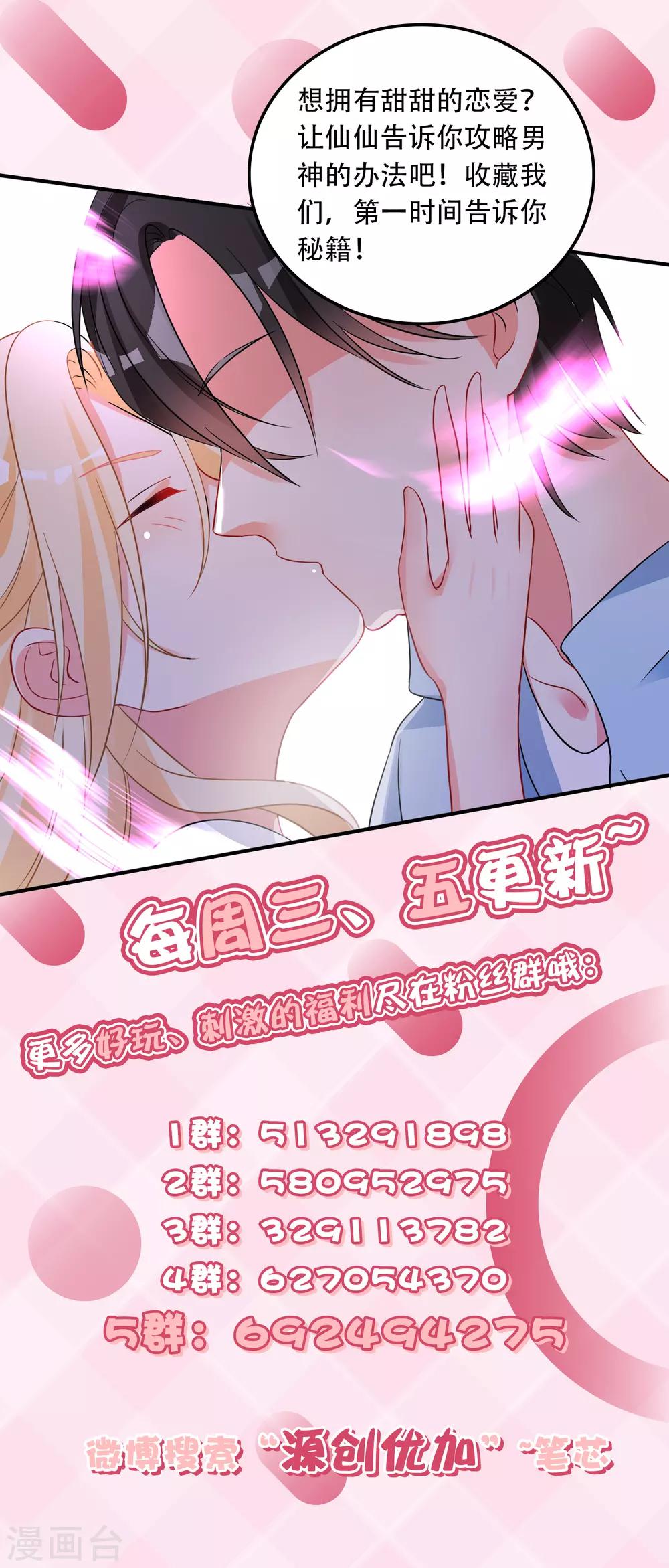 第57话 多谢款待-第61话