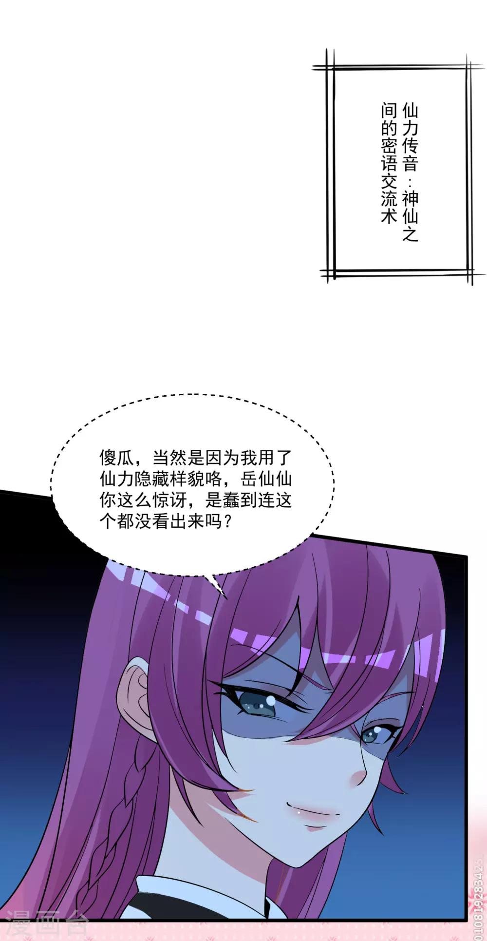 第57话 多谢款待-第61话