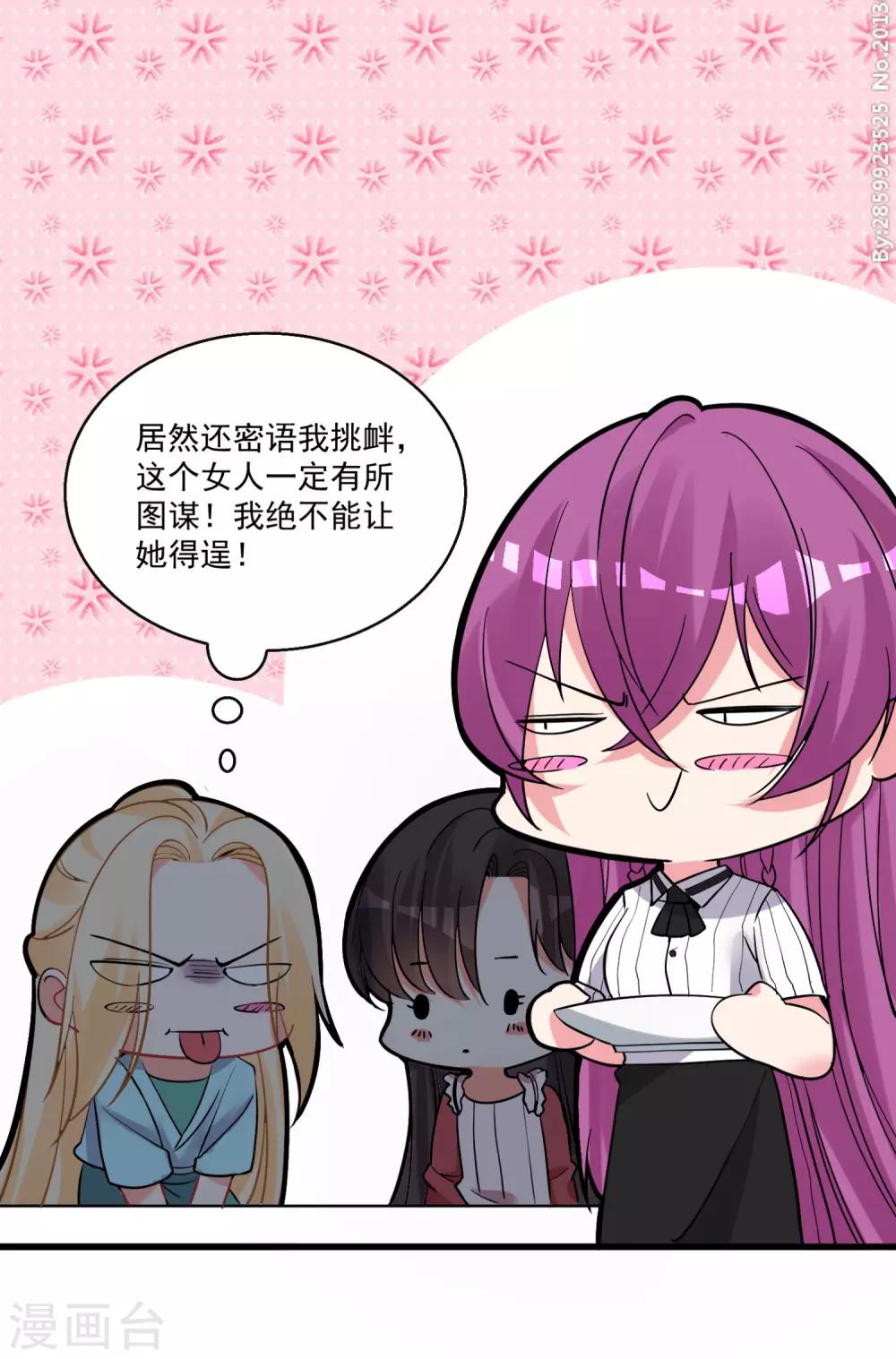第57话 多谢款待-第61话