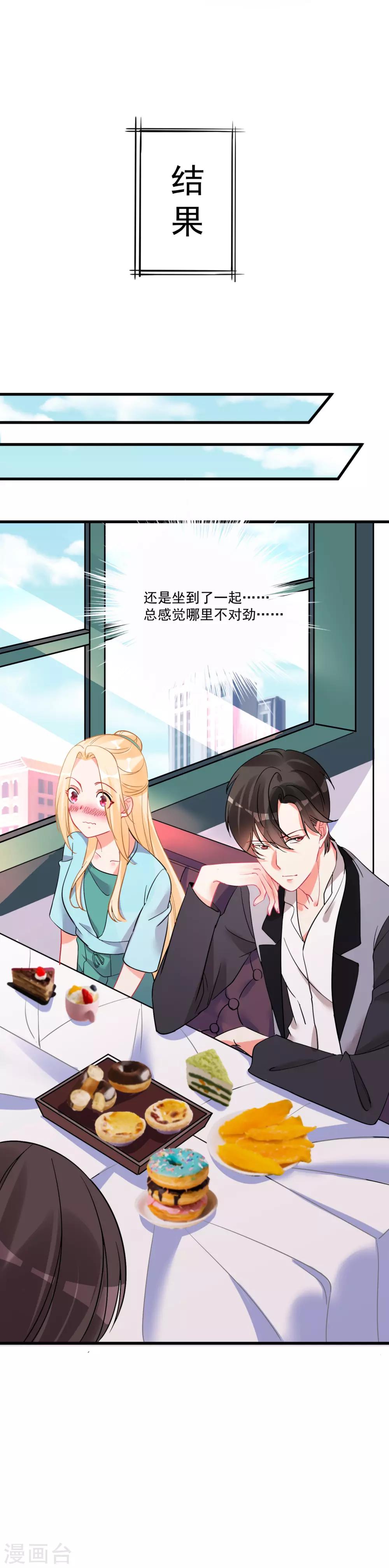第57话 多谢款待-第61话