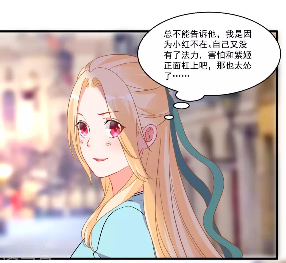 第59话 爱情需要自己争取-第63话