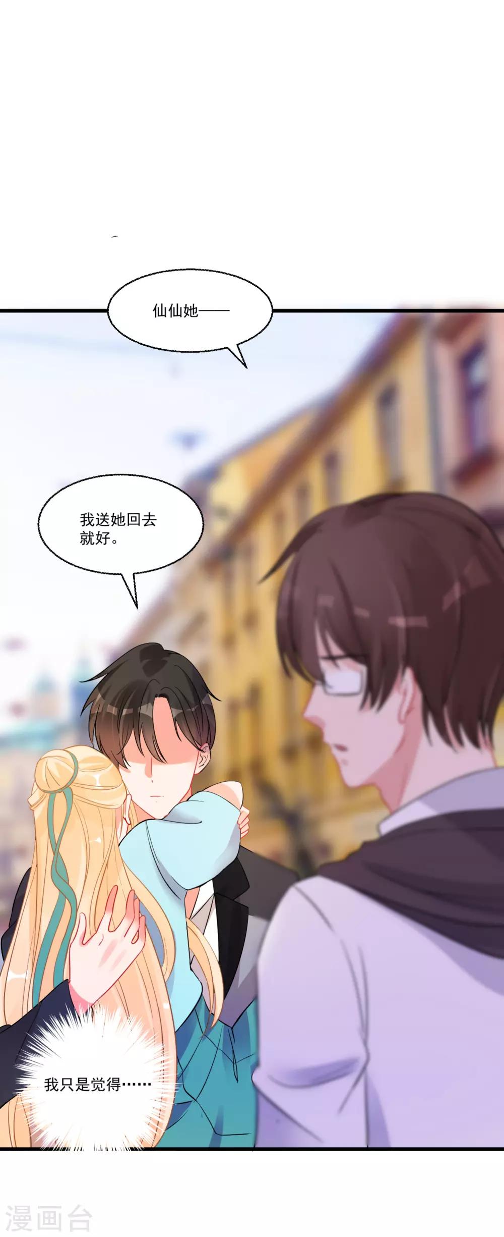 第59话 爱情需要自己争取-第63话