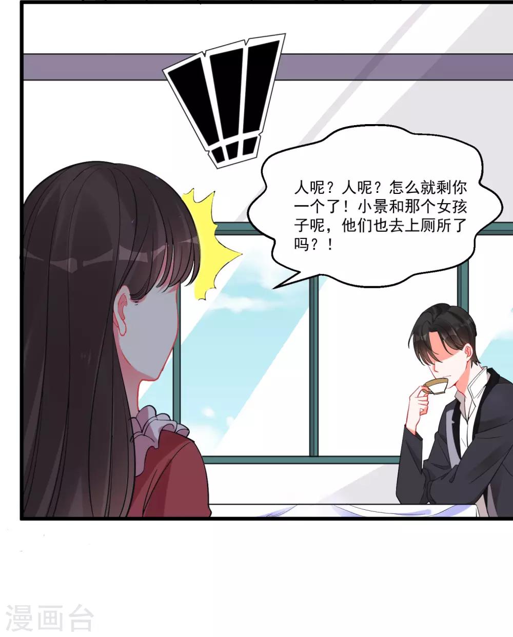 第59话 爱情需要自己争取-第63话
