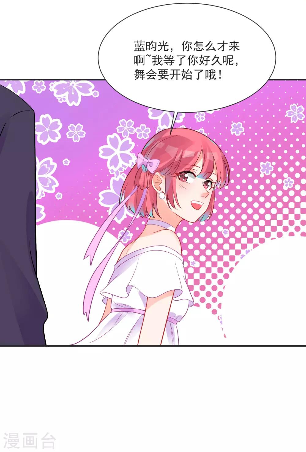 第61话 &ldquo;高冷&rdquo;的蓝昀光-第65话