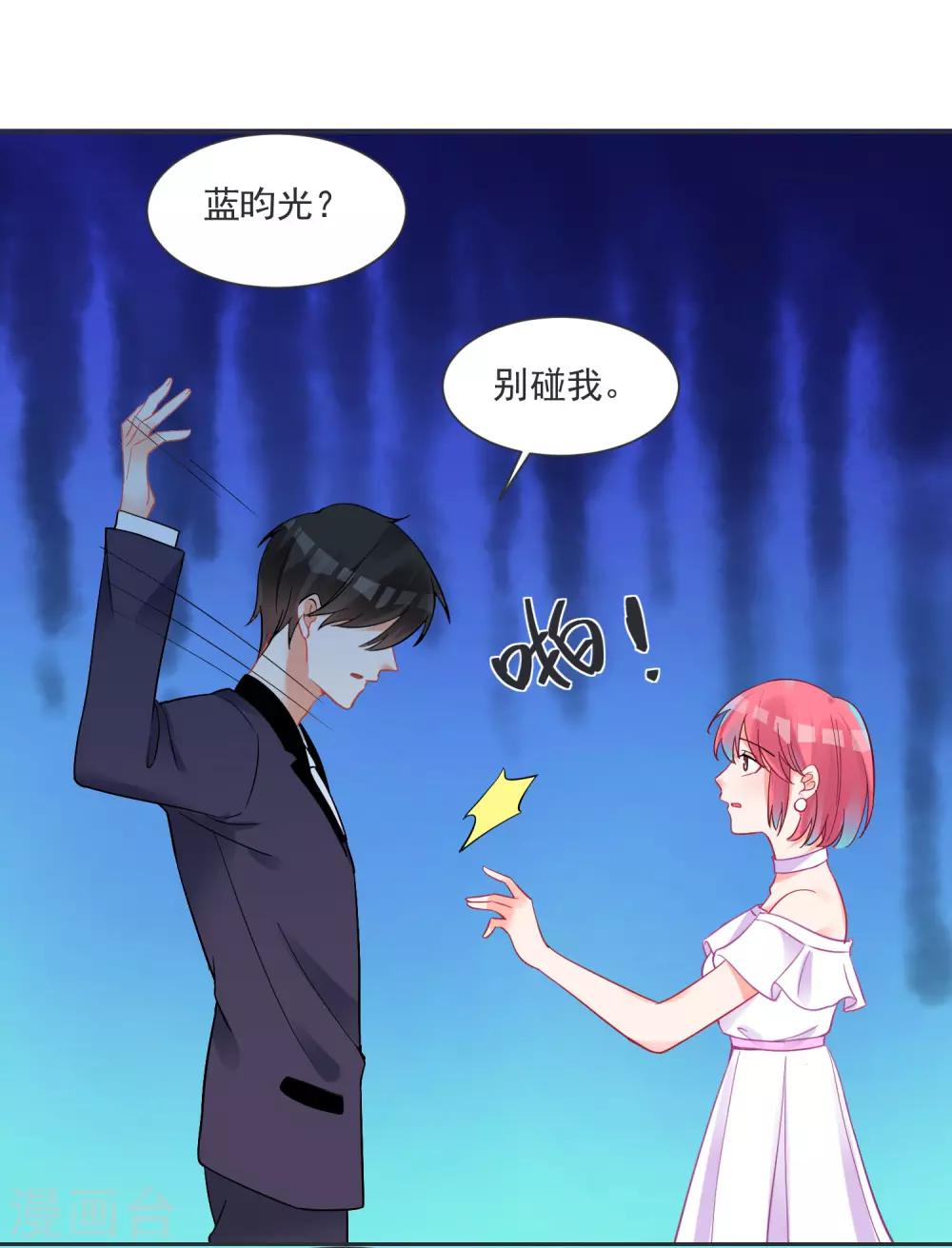 第61话 &ldquo;高冷&rdquo;的蓝昀光-第65话