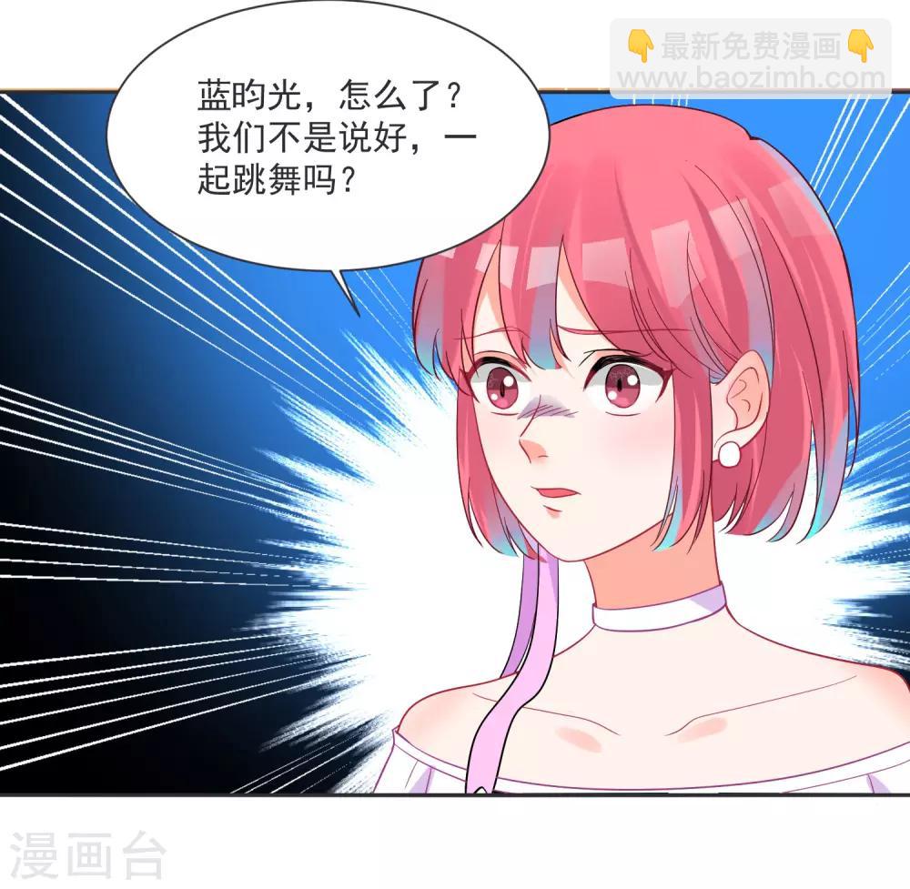 第61话 &ldquo;高冷&rdquo;的蓝昀光-第65话