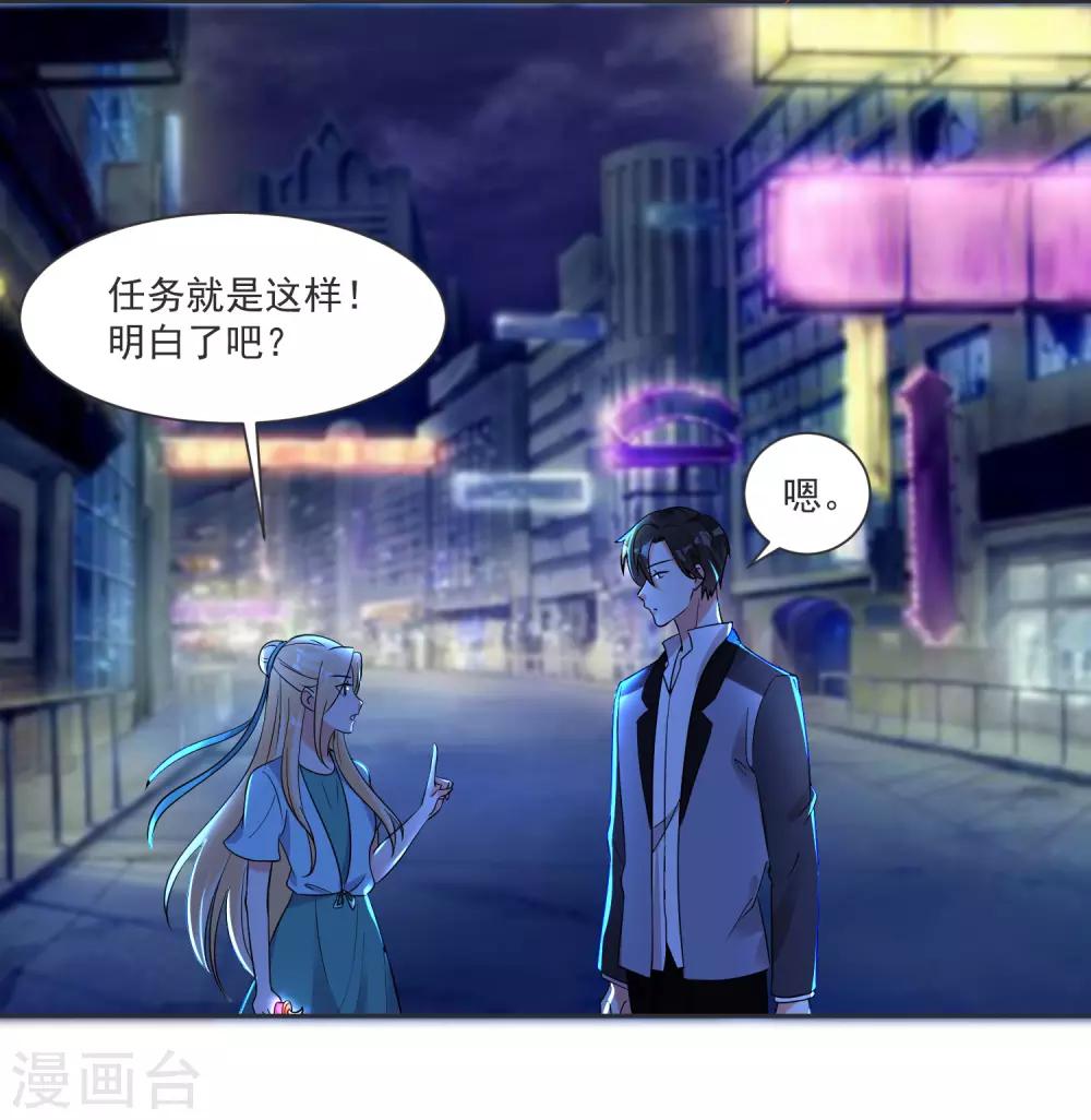 第63话 偷心贼别跑-第67话