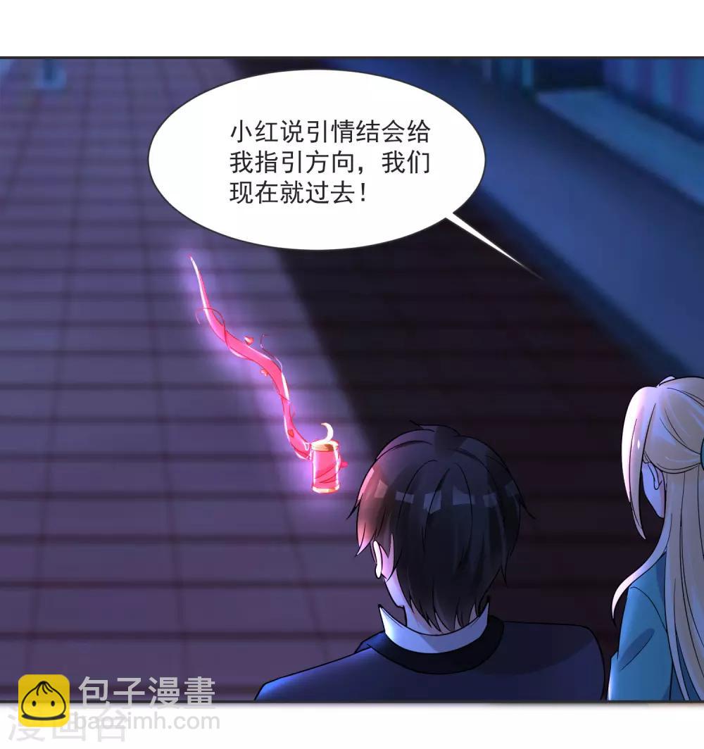 第63话 偷心贼别跑-第67话