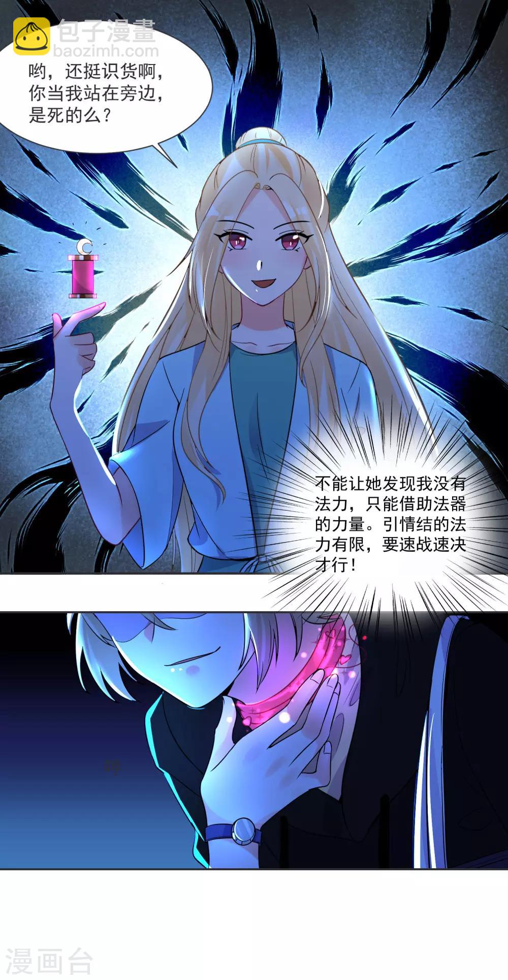 第63话 偷心贼别跑-第67话