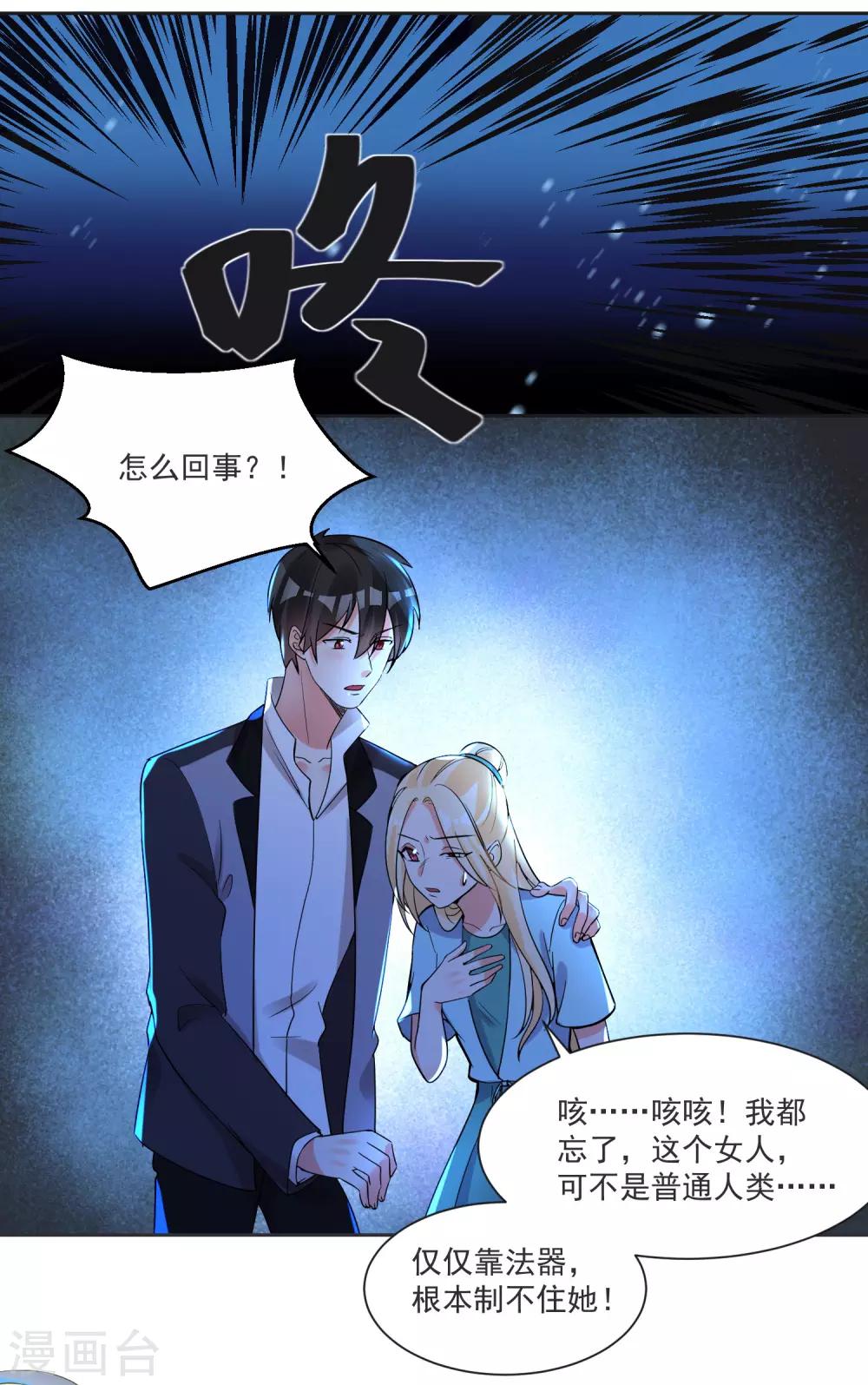 第63话 偷心贼别跑-第67话