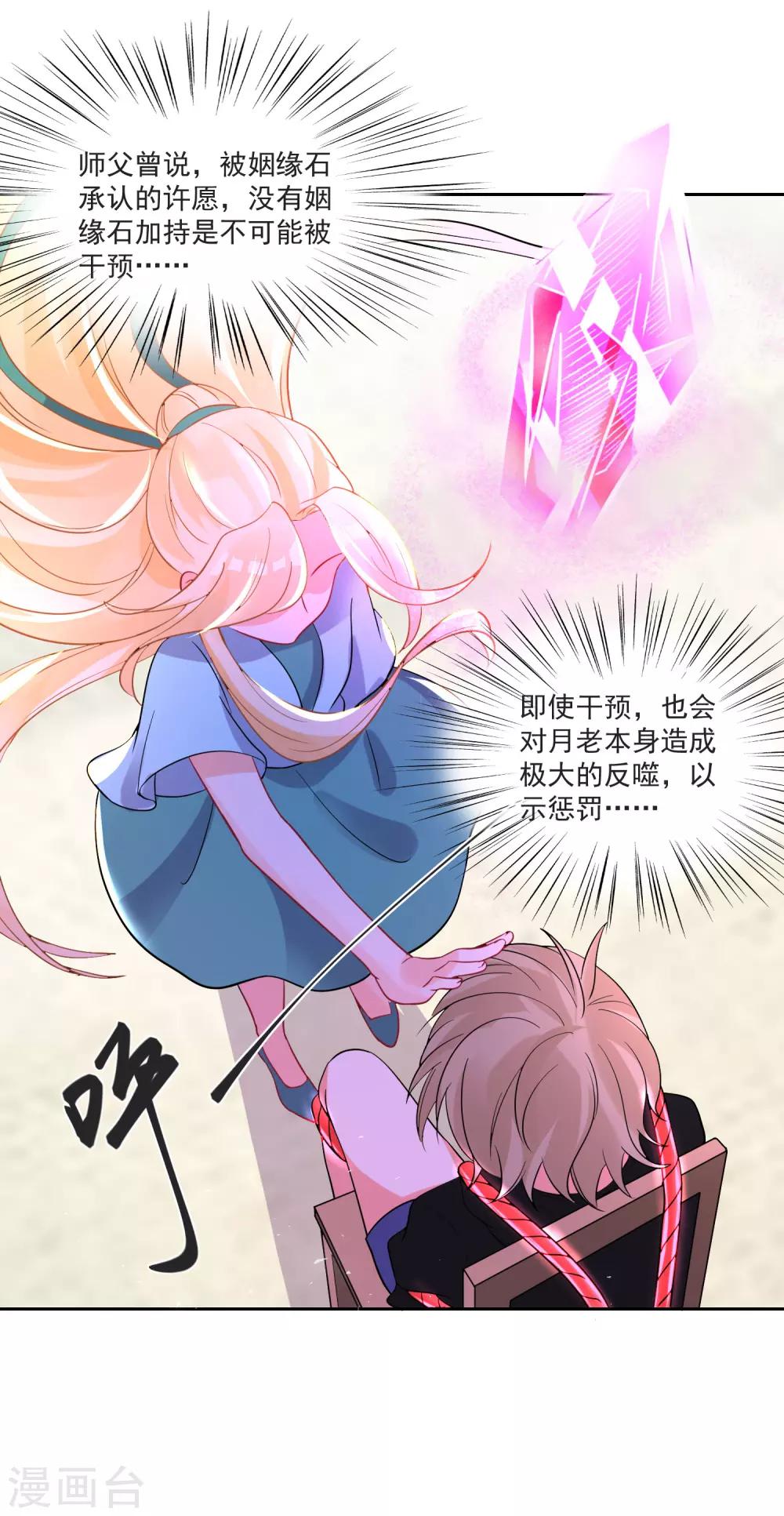 第65话 我们不分开-第69话