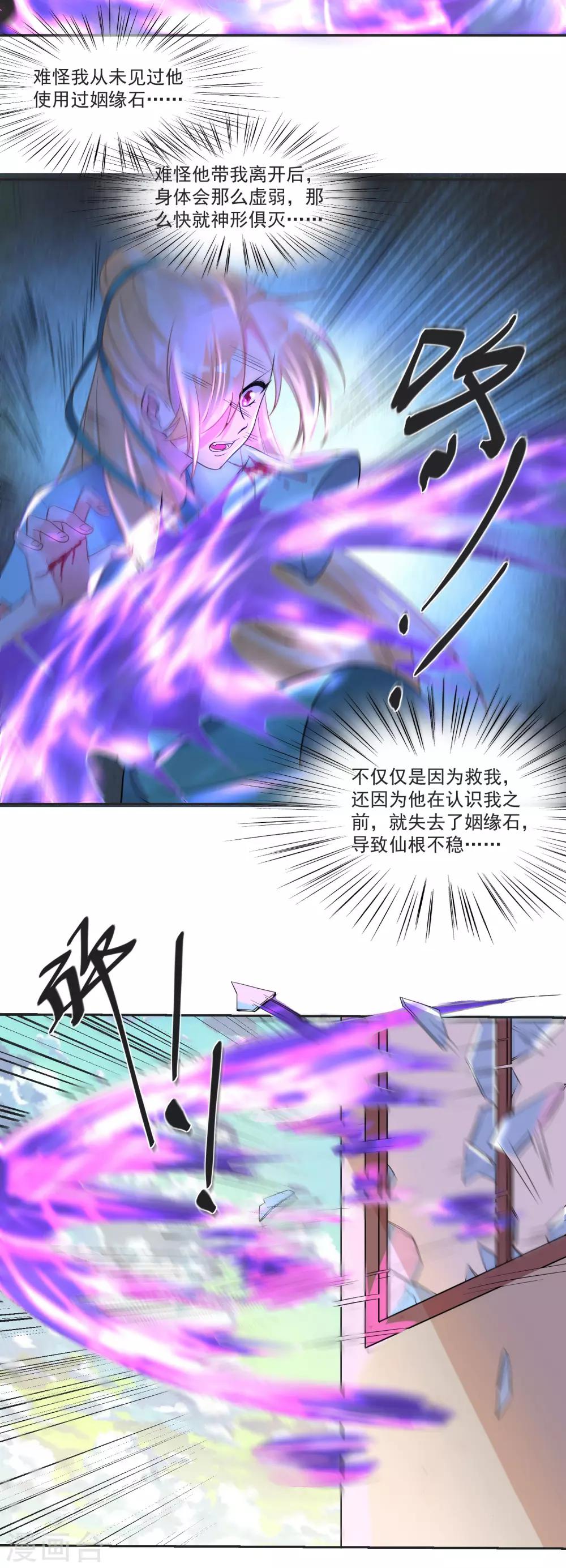第65话 我们不分开-第69话