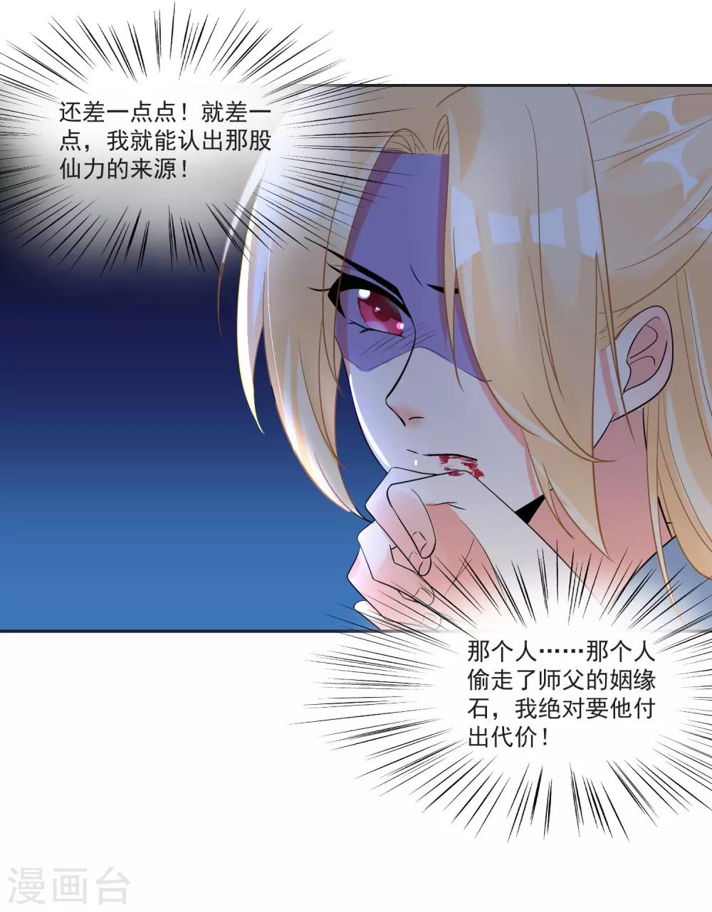 第65话 我们不分开-第69话