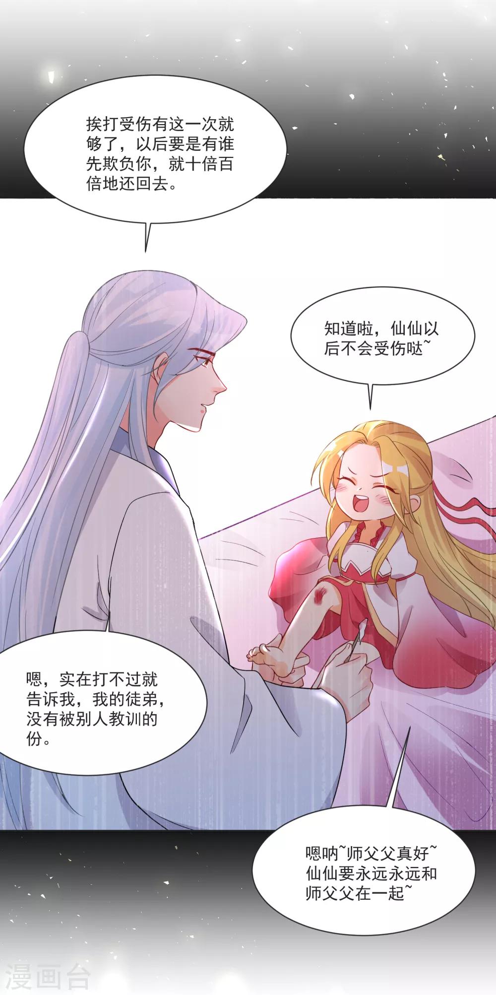 第65话 我们不分开-第69话