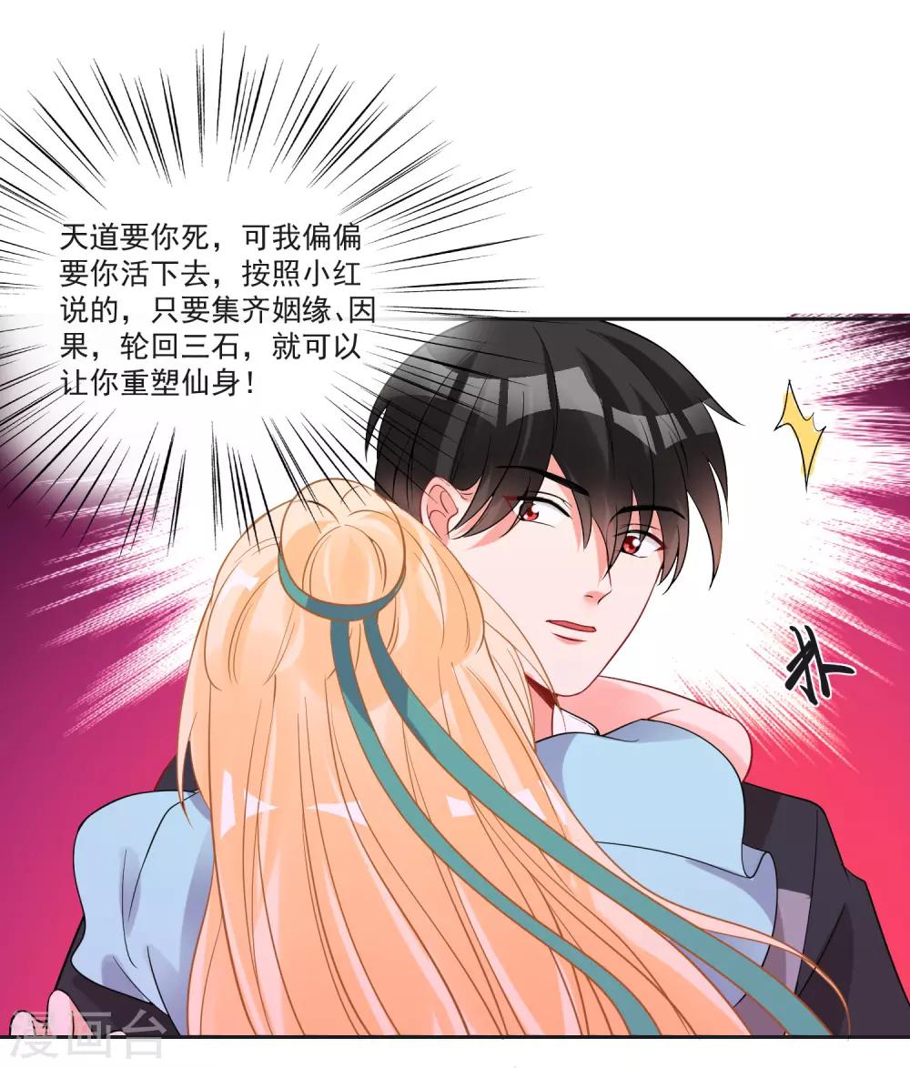 第65话 我们不分开-第69话