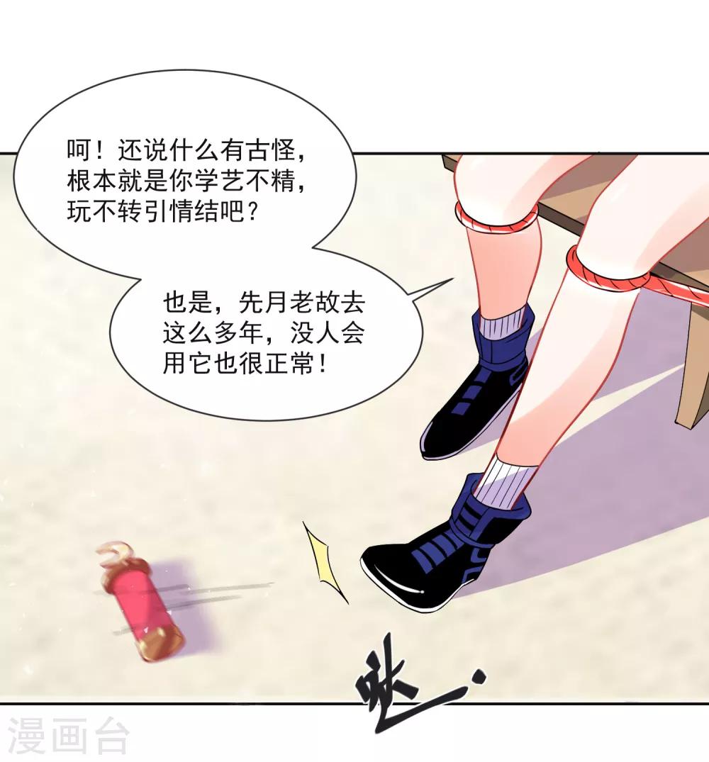 第65话 我们不分开-第69话