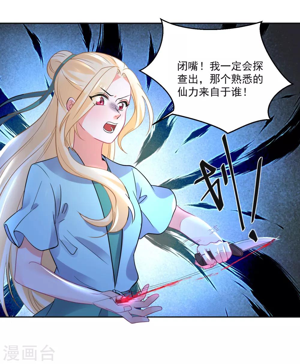 第65话 我们不分开-第69话