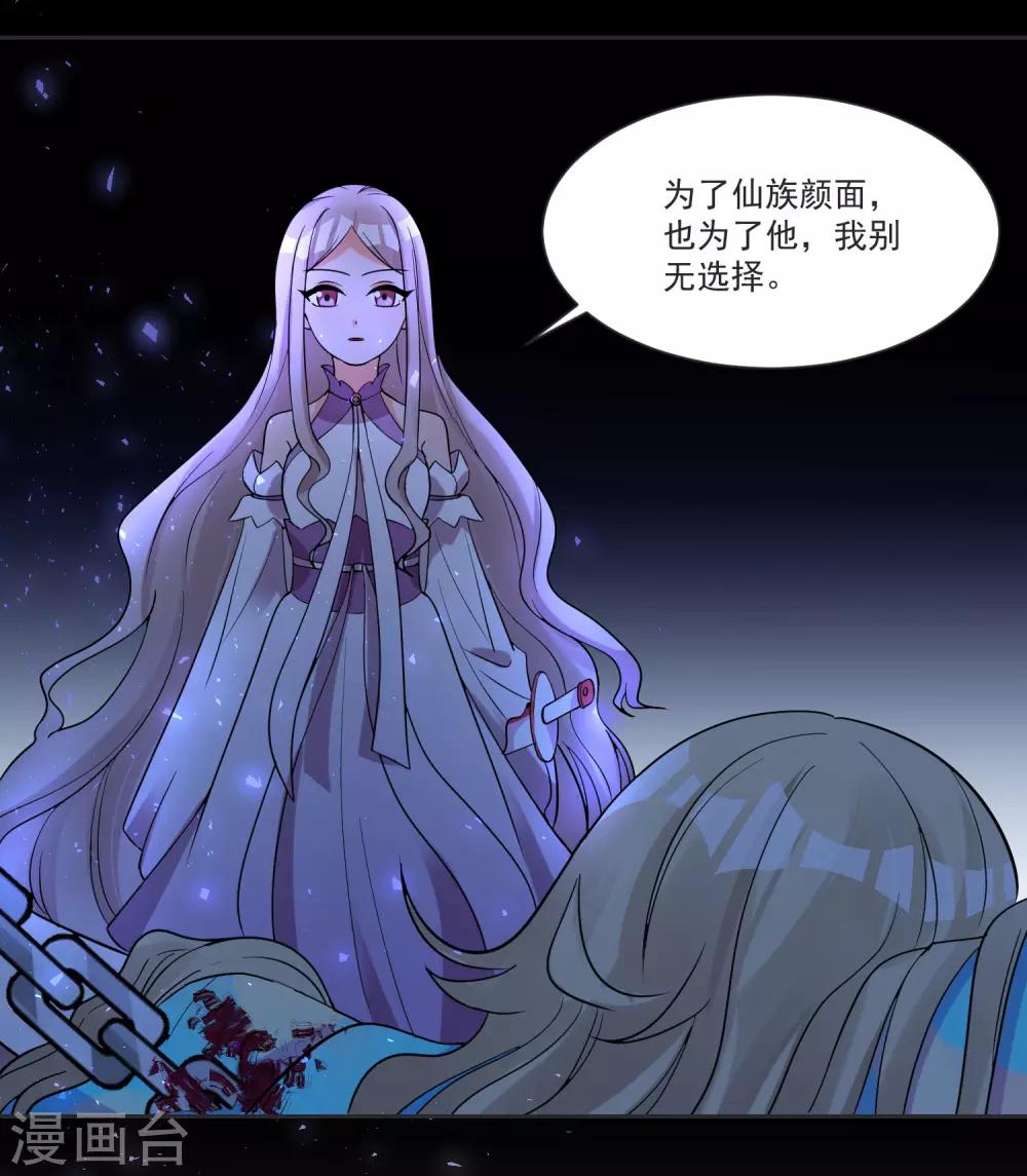 第67话 突如其来的告白-第71话