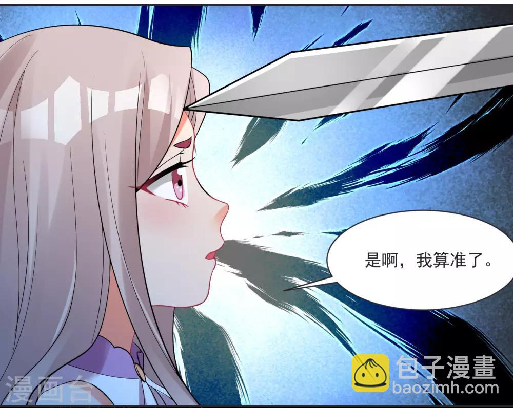 第67话 突如其来的告白-第71话