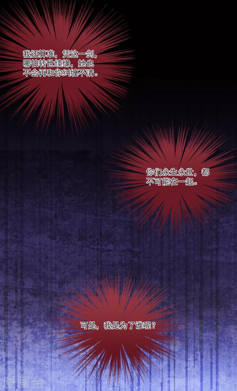 第67话 突如其来的告白-第71话