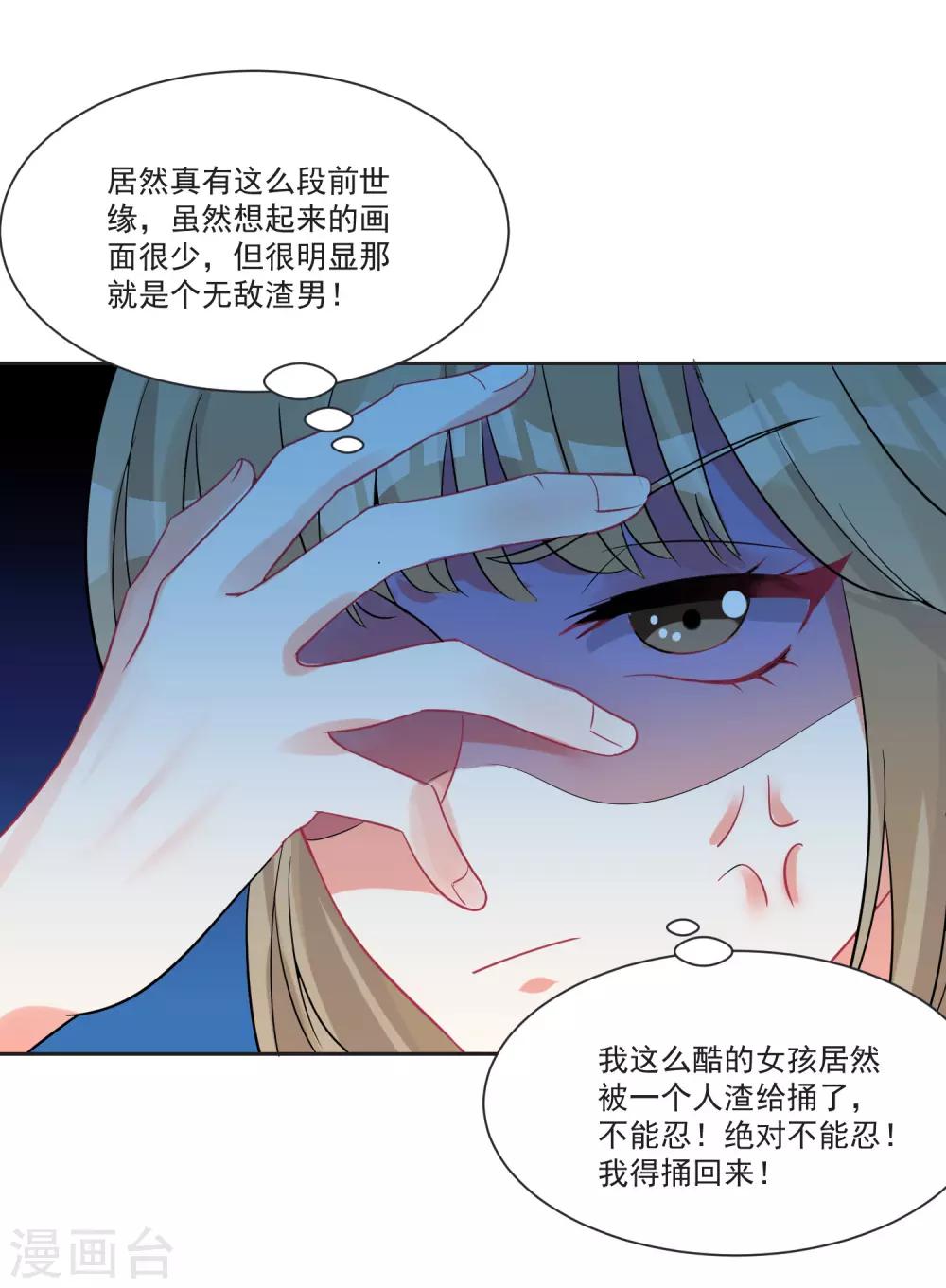 第67话 突如其来的告白-第71话