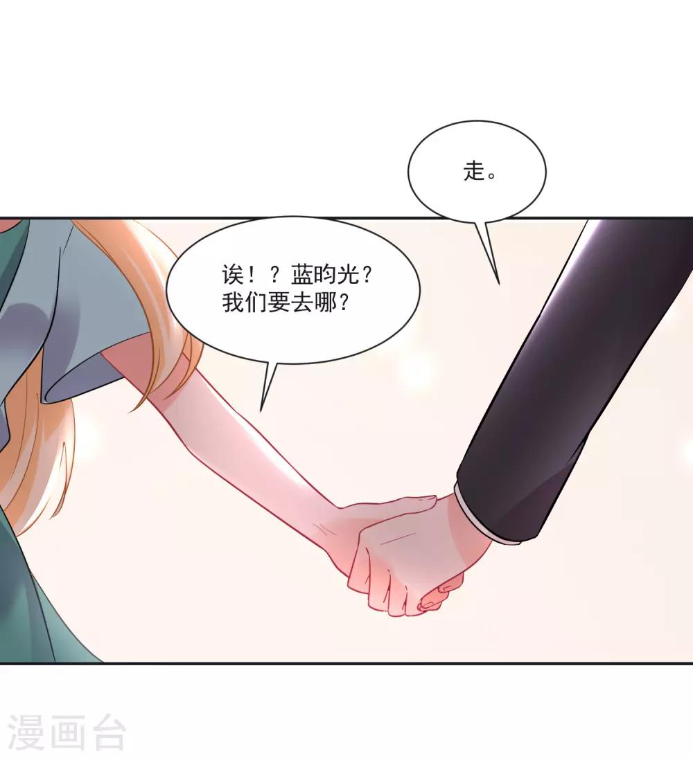 第67话 突如其来的告白-第71话