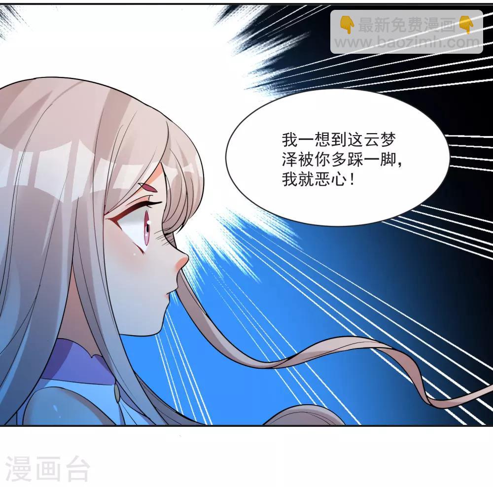 第67话 突如其来的告白-第71话
