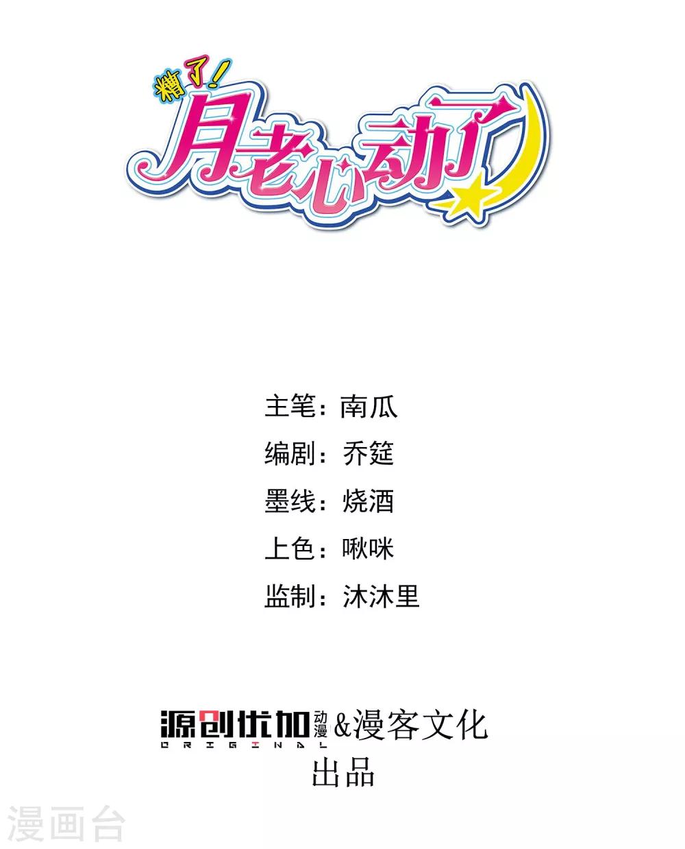 第69话 老年渣男-第73话