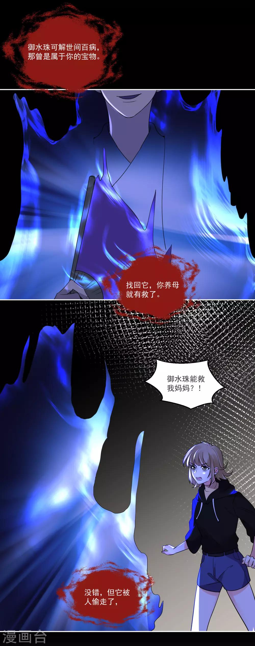 第69话 老年渣男-第73话