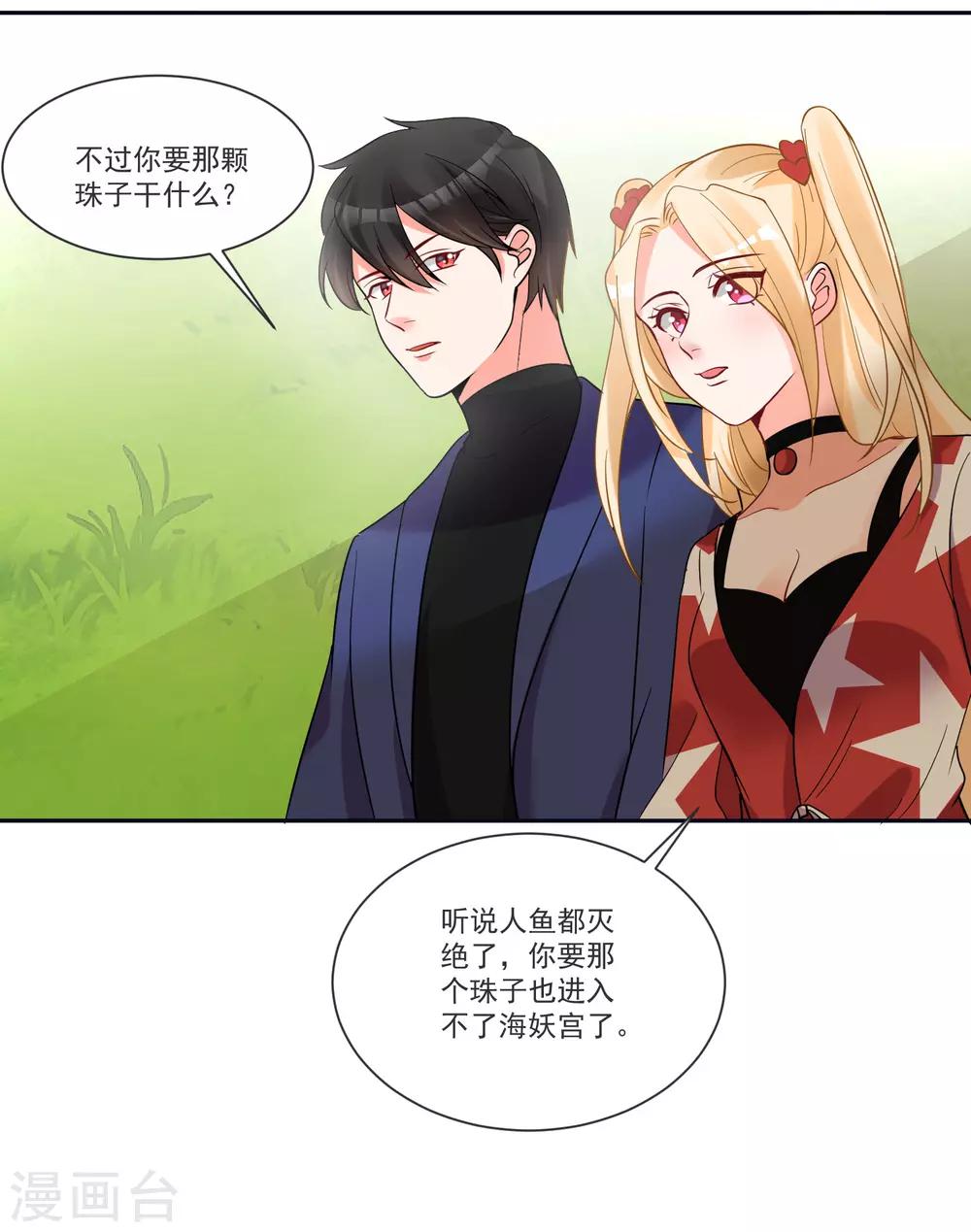 第69话 老年渣男-第73话