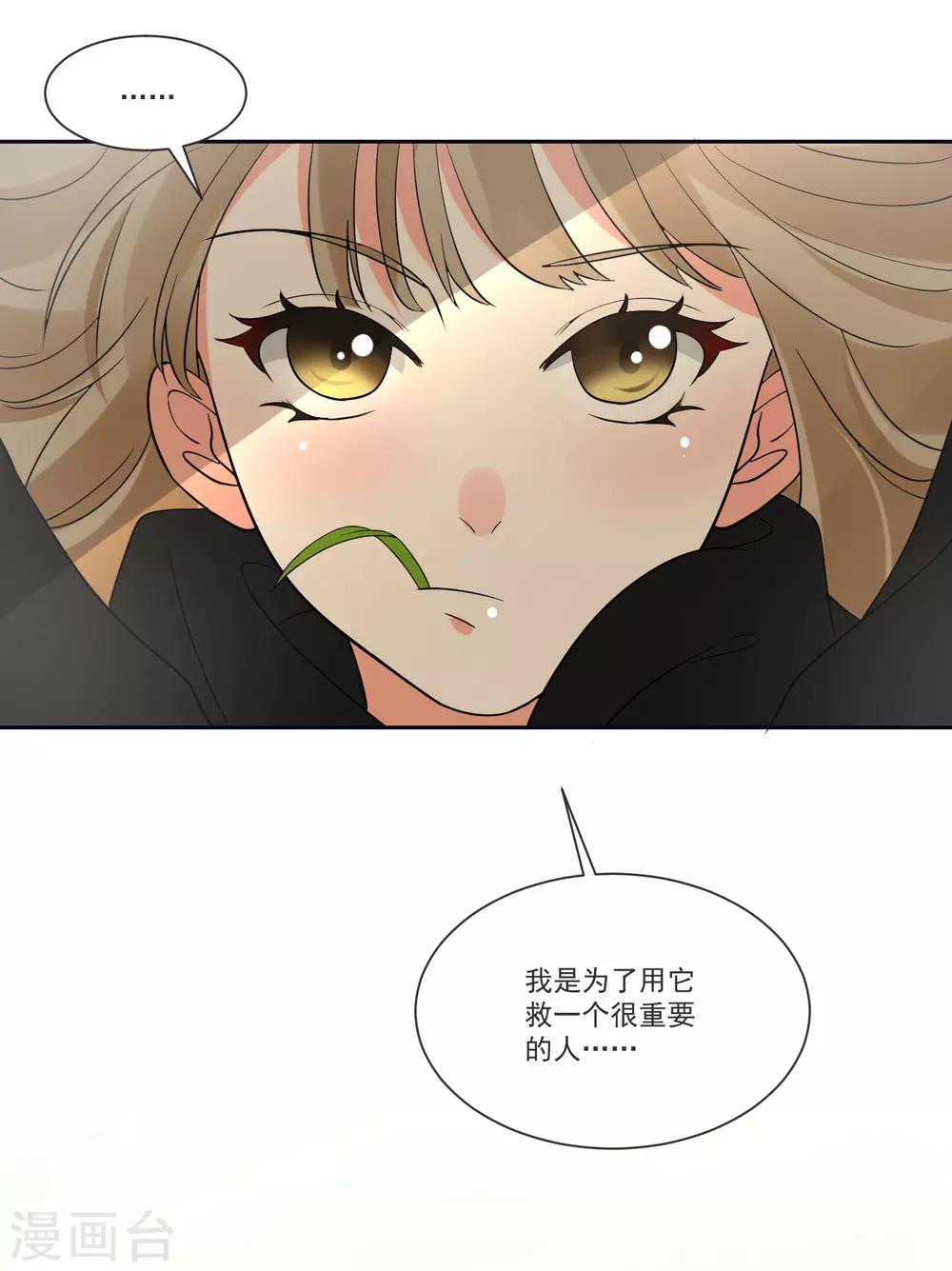 第69话 老年渣男-第73话