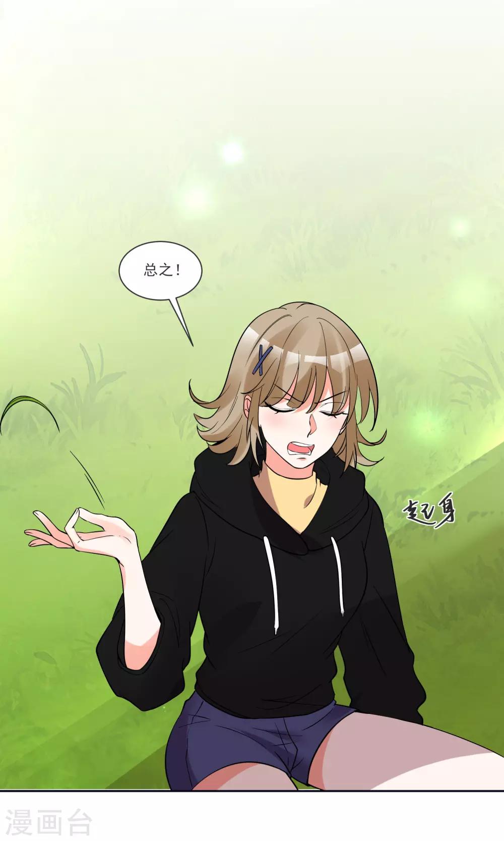 第69话 老年渣男-第73话
