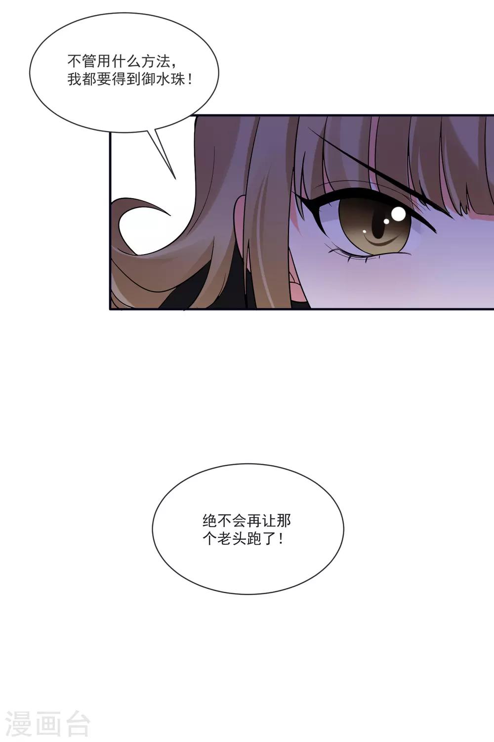 第69话 老年渣男-第73话