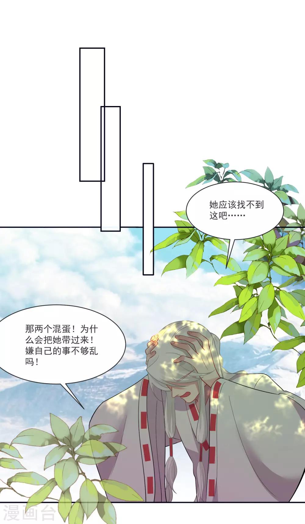 第69话 老年渣男-第73话