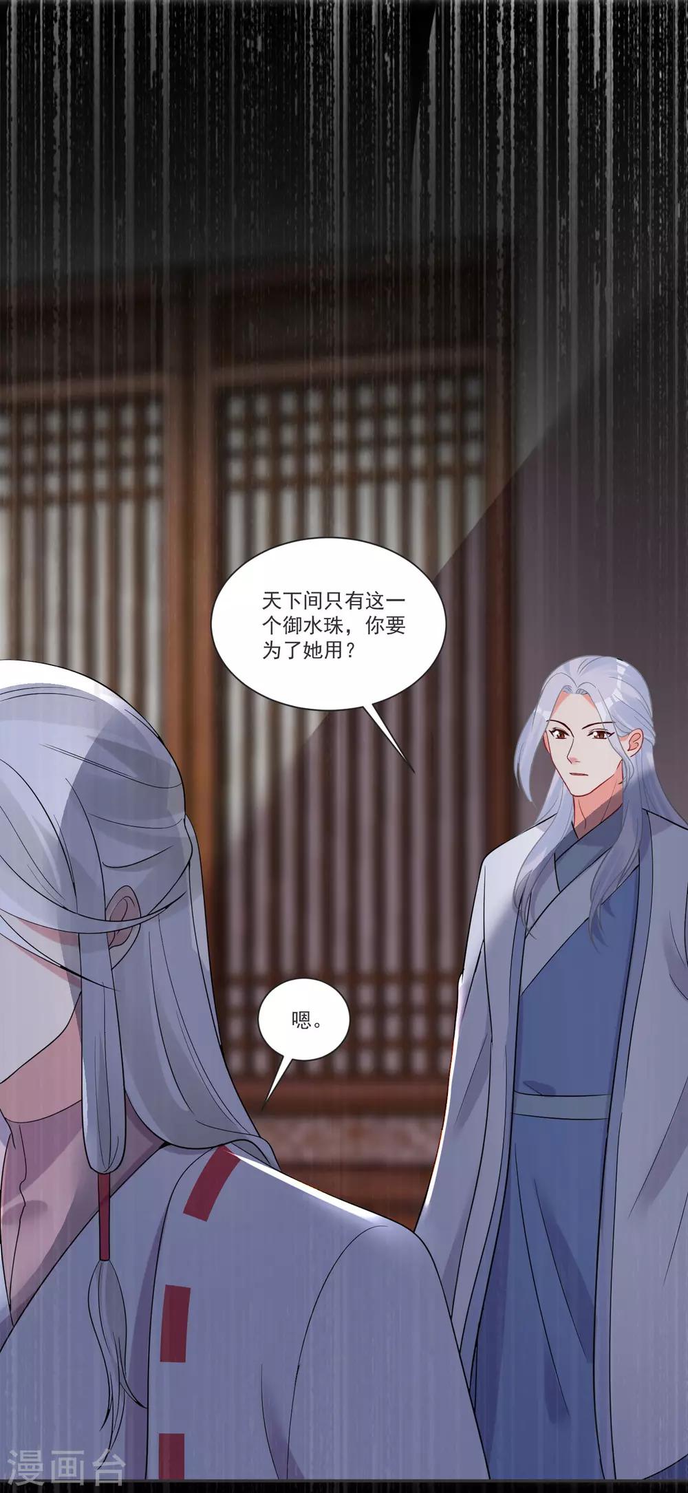第69话 老年渣男-第73话