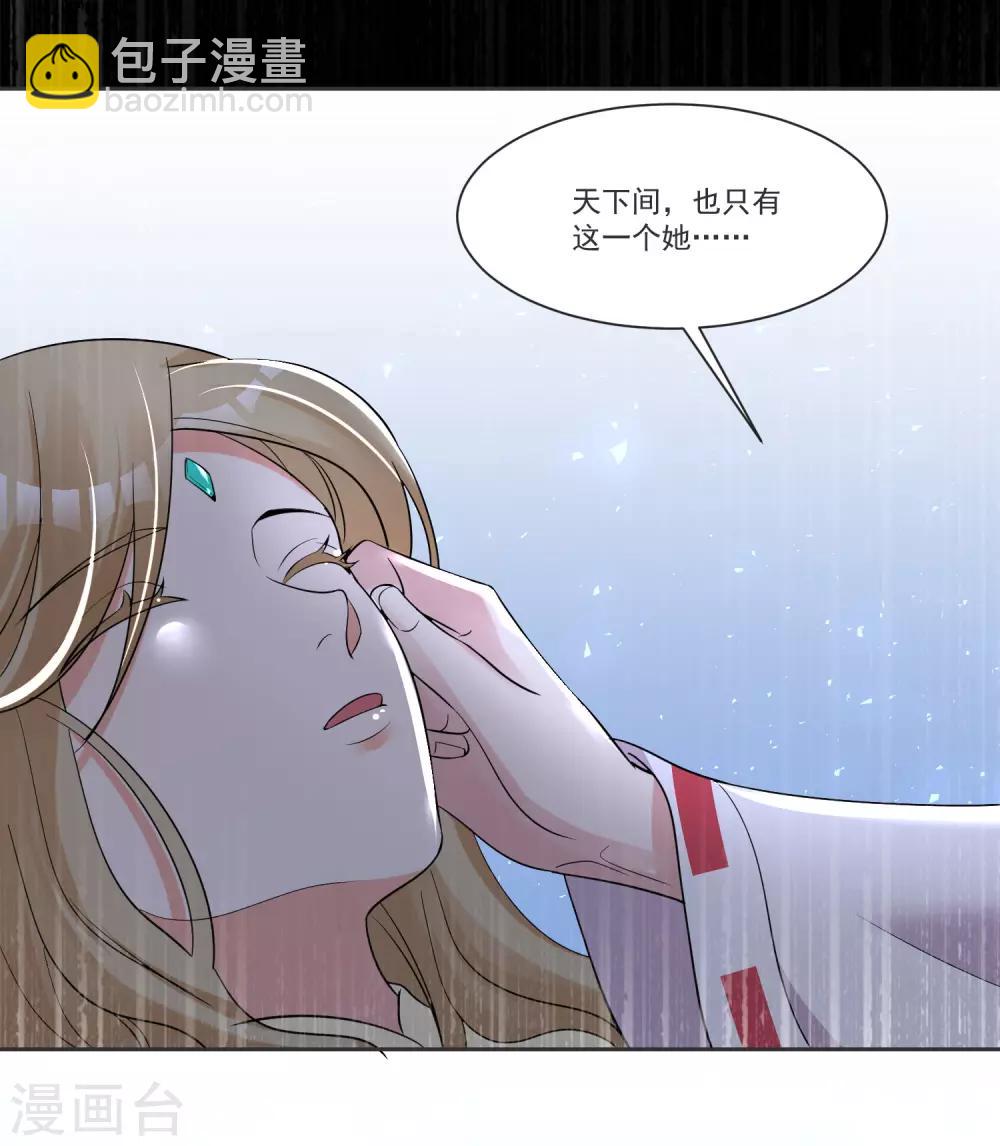 第69话 老年渣男-第73话