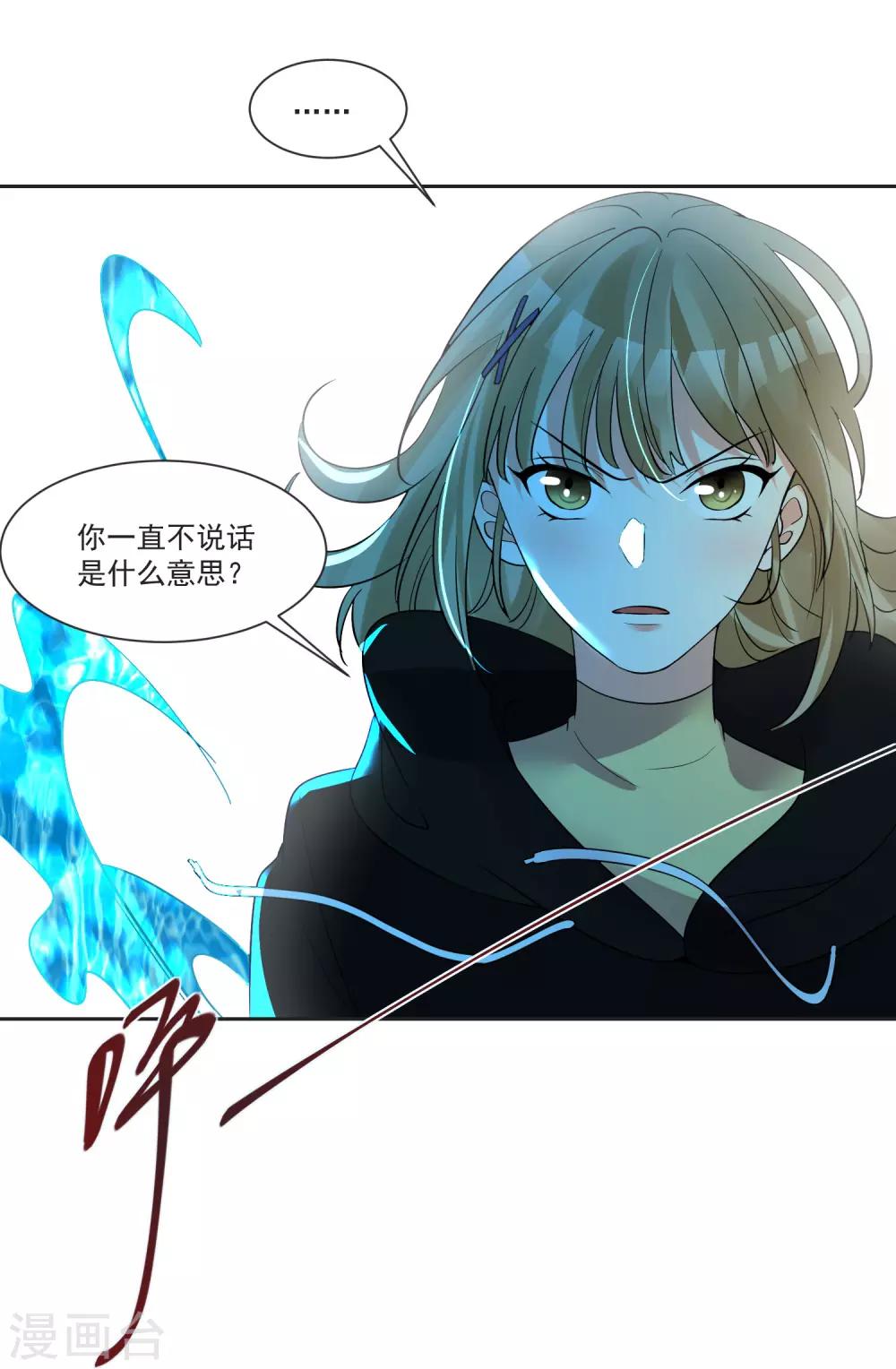第69话 老年渣男-第73话