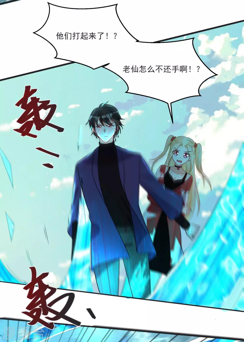 第69话 老年渣男-第73话
