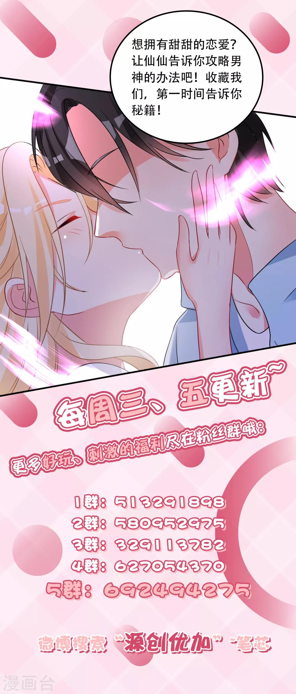 第69话 老年渣男-第73话