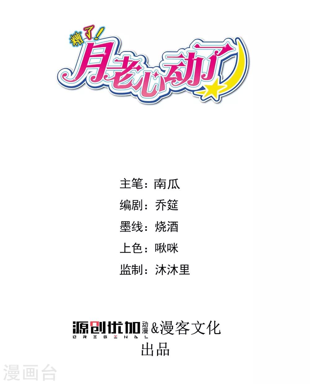 最终话 &ldquo;爱&rdquo;怎能被践踏-第75话