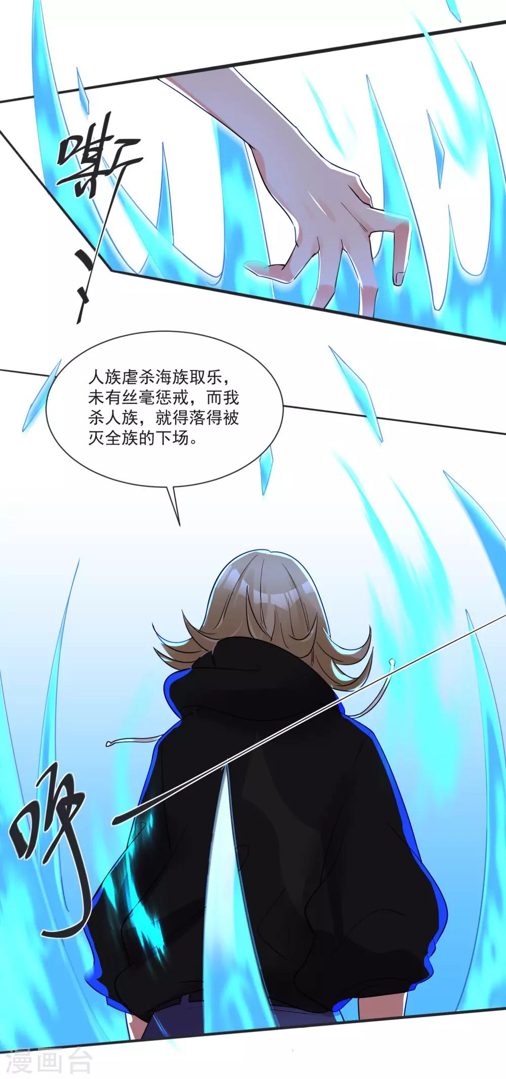 最终话 &ldquo;爱&rdquo;怎能被践踏-第75话