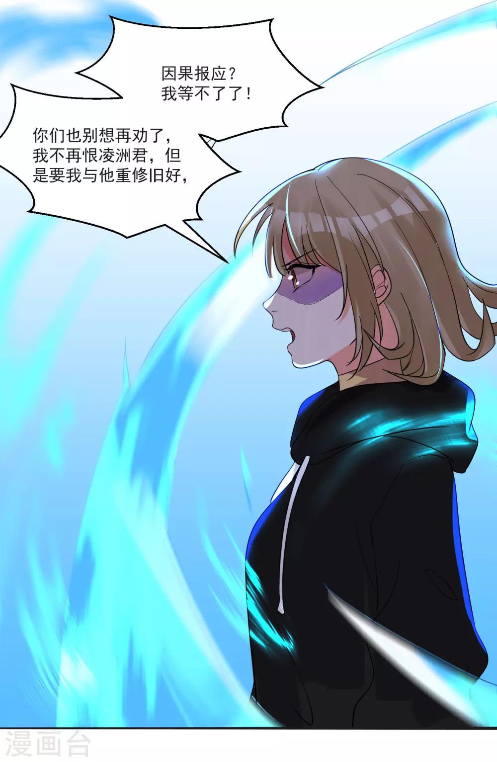 最终话 &ldquo;爱&rdquo;怎能被践踏-第75话